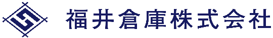 福井倉庫株式会社